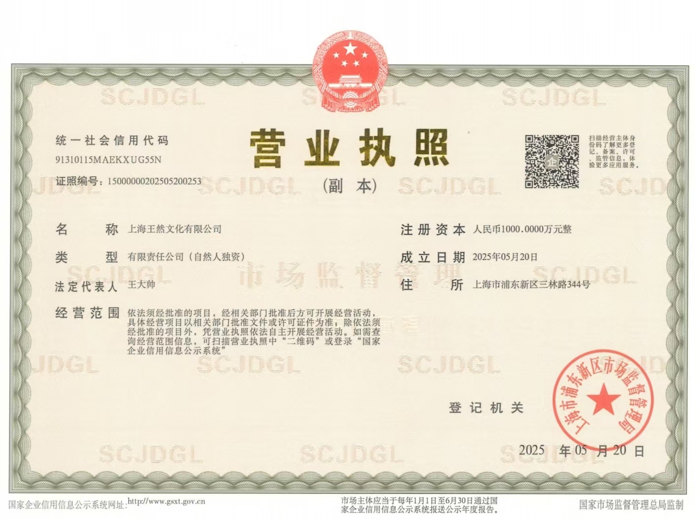 微信图片_20250528185537.jpg